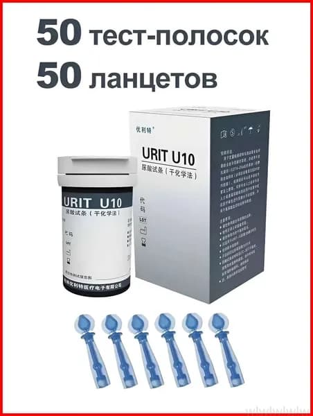 Эксклюзивные тестполоски URIT10, 50 штук для мочевой кислоты