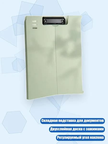Планшетная доска, 1 шт.