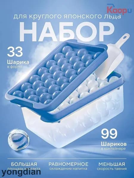 Форма для льда, 33 яч, 1 шт