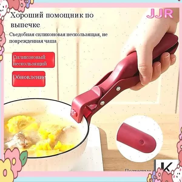 Ручка ухват для посуды, 1 шт