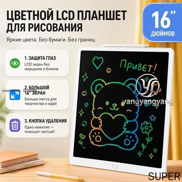 Детская доска для граффити 16 дюймов.