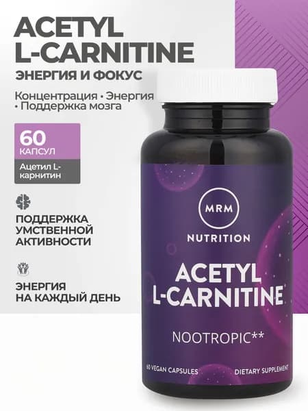 Биологически активная добавка к пище NOW Ацетил L-Карнитин 500 мг (NOW Acetyl L-Carnitine 500mg) (капсулы массой 792 мг10%) - 60 капсул