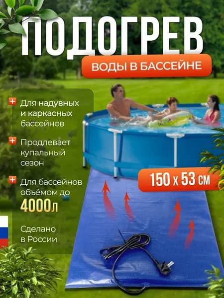 Водонагреватель для бассейна подогрев воды 4000л