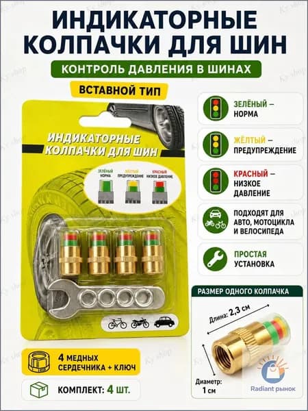 Набор для ремонта шин, 5 шт.