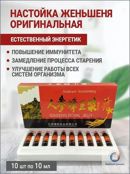 Маточное молочко