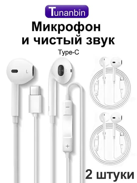 Tunanbin Наушники проводные с микрофоном TC, USB Type-C, белый, прозрачный