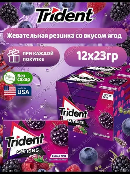 Жевательная резинка Ягоды Senses 12шт по 23г