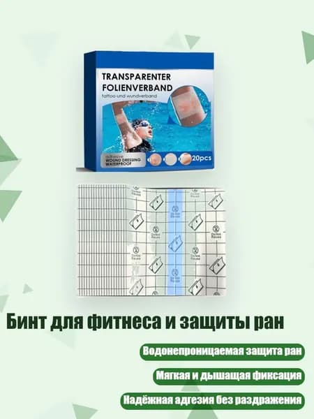 Бинты боксерские