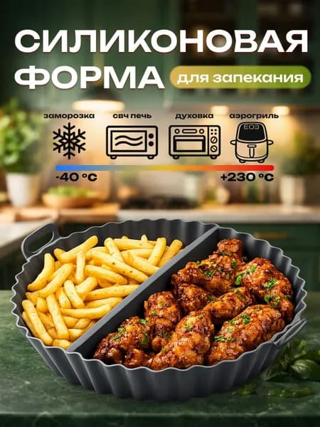 Форма для запекания, Круглая, 18 см x 22 см, 1 шт