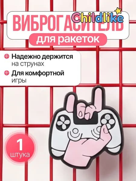 Виброгаситель