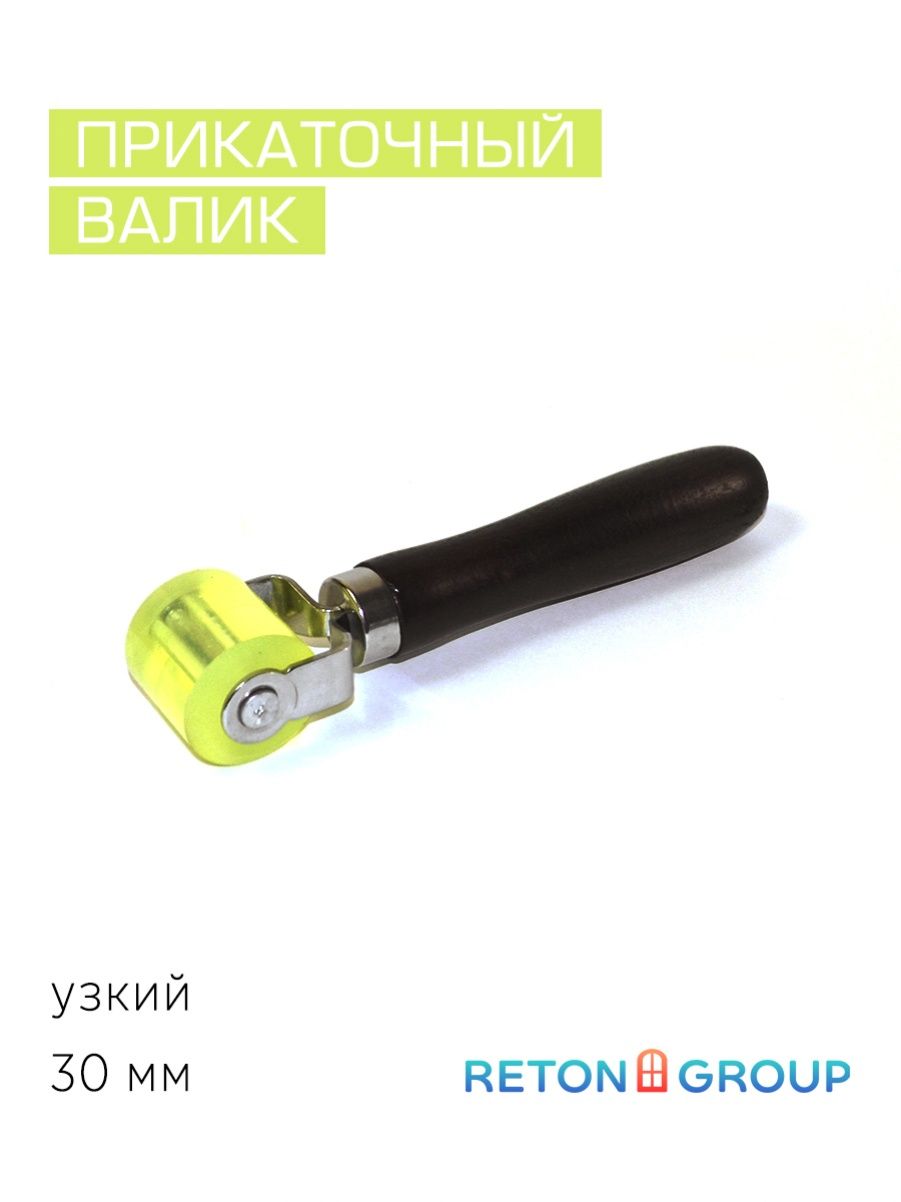 Валик прикаточный для шумоизоляции, 30 мм