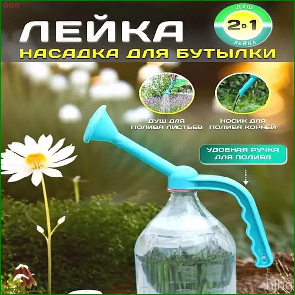 Лейка 1 шт