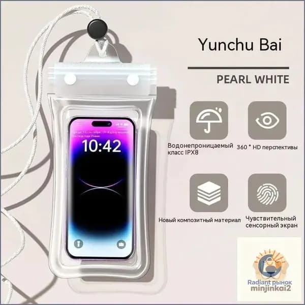 Прозрачный универсальный водонепроницаемый чехол для смартфона с утолщенными противоударными воздушными подушками, защищает гаджет при подводном плавании и сплавах на природе