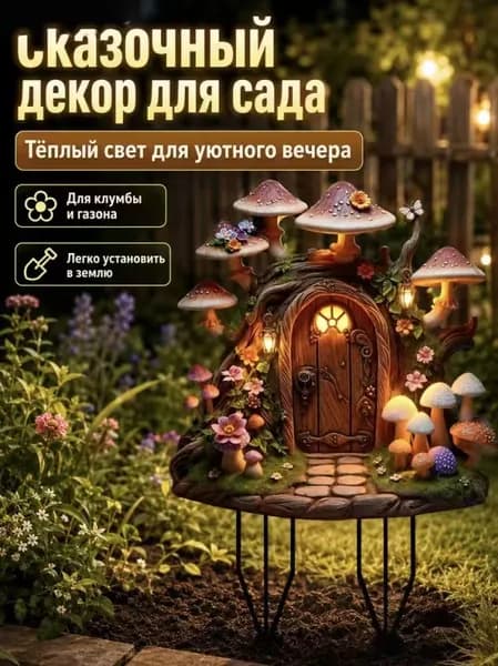 Фигурка садовая
