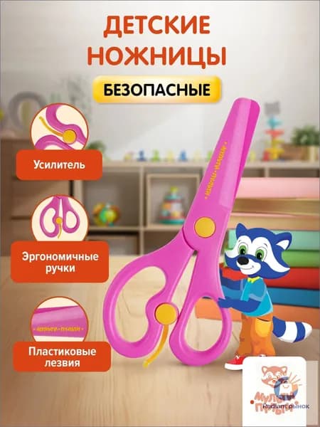 Ножницы 13 см, 1 шт.