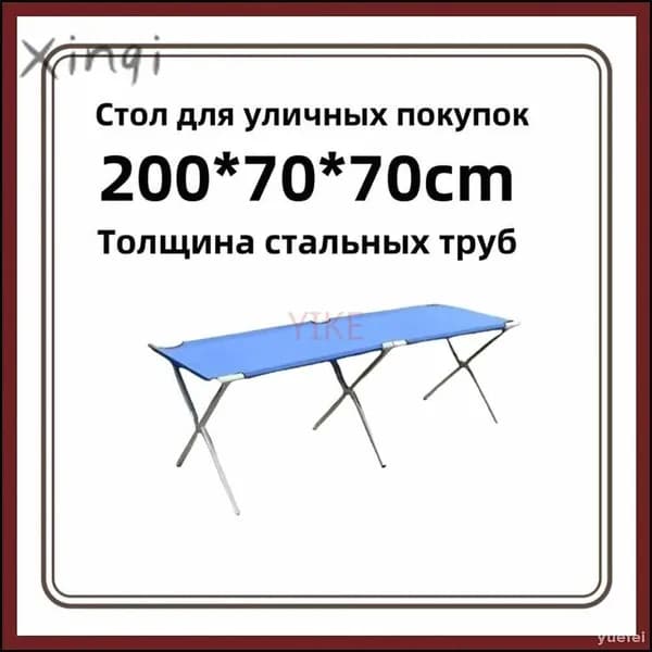 Складной уличный стол 200x70x70 см с утолщением, практичный синийdd21