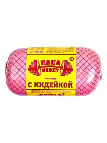 Ветчина Папа Может с индейкой 400 г
