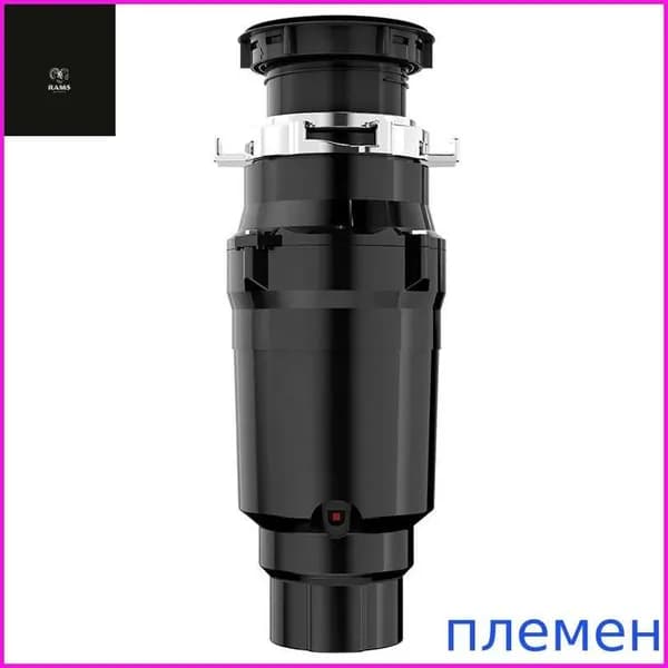 Измельчитель бытовых отходов PP-KC00494-20240914HH-25