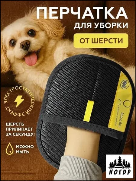 Щетка для одежды, обуви 1 шт