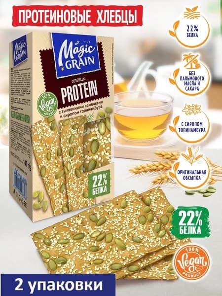 Хлебцы Magic Grain PROTEIN с тыквенными семечками и сиропом топинамбура, 2 шт х 140 гр