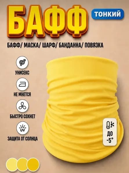 Бафф
