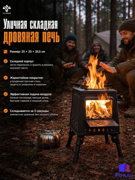 Печь-камин Напольная установка