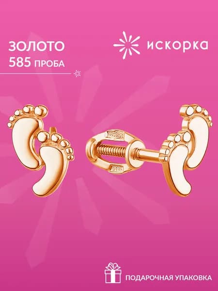 Серьги пусеты золотые 585 женские, серьги гвоздики золотые 585 женские