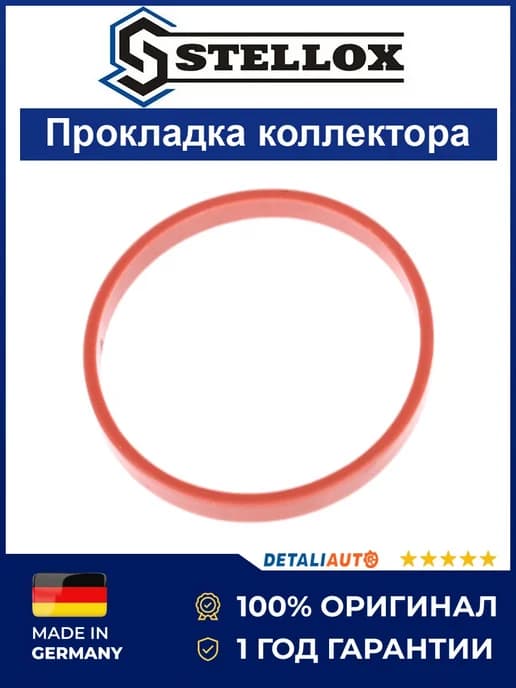 Прокладка коллектора впускного Opel Astra 2005-2023