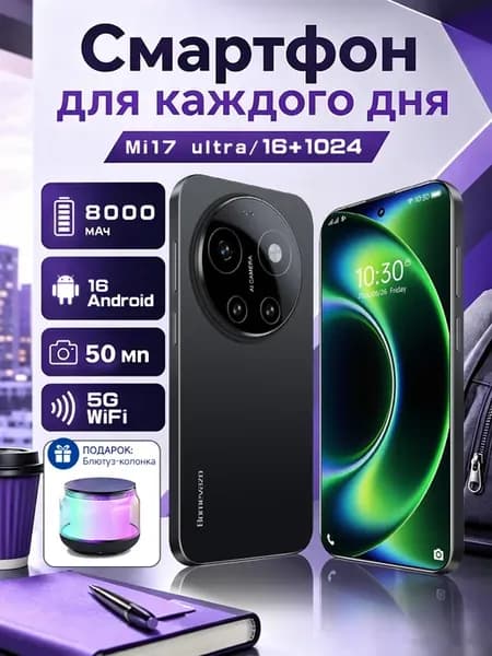 Смартфон MI17 Ultra, 16 ГБ + 1024 ГБ, планшет Android 5G