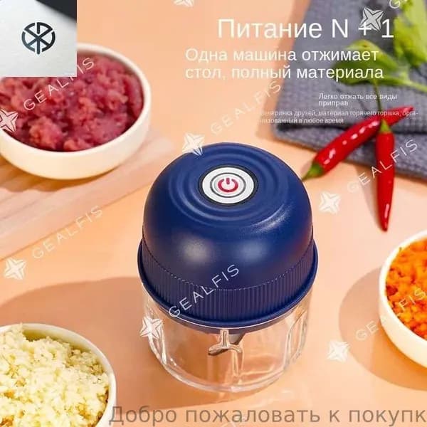 Мини-электрическая чеснокодавилка