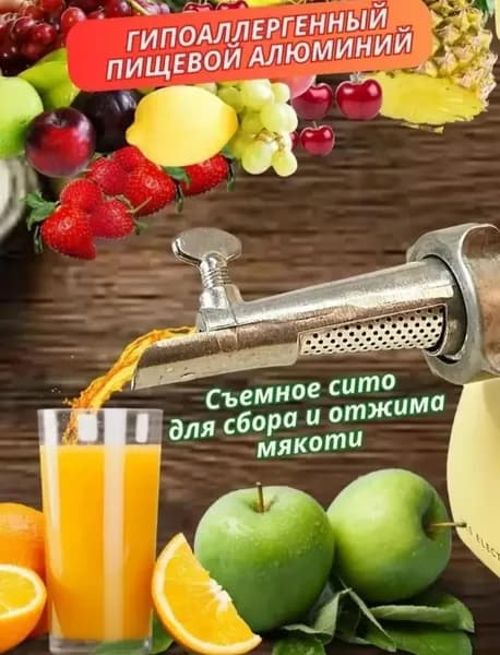 Насадка для мясорубки/соковыжималка/ алюминиевая