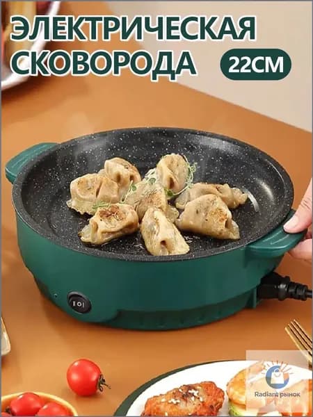 Электрическая сковорода на кухню, антипригарным покрытием, 22см
