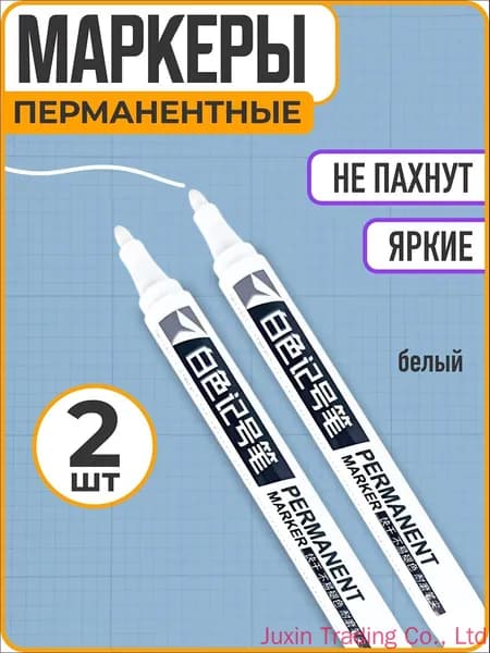 Набор маркеров Водный, толщина: 1 мм, 2 шт.для декорирования, Промышленный