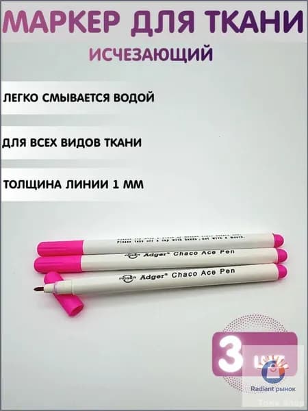 Маркерный карандаш