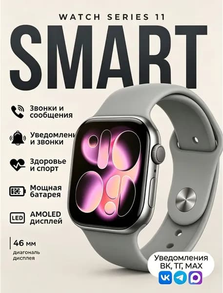 Смарт-часы, 46mm, серебристый цвет