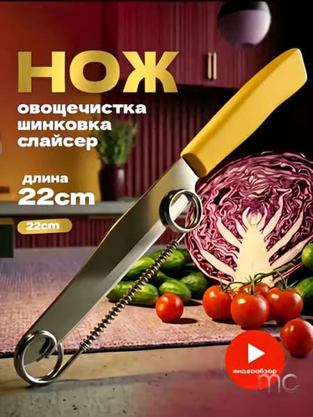 Набор для резки сыра из 1 предметов