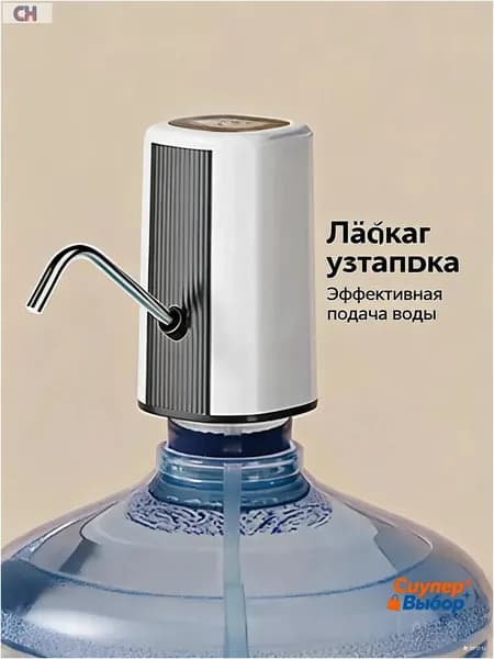 Премиум складной электрический дозатор для воды, бутылочный