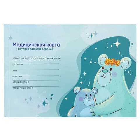 Staff Медицинская карта A5, листов: 96
