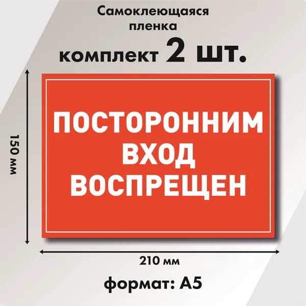СтендМастер Пленка самоклеящаяся Полуматовая, Матовая, длина: 21 см, ширина: 15 см