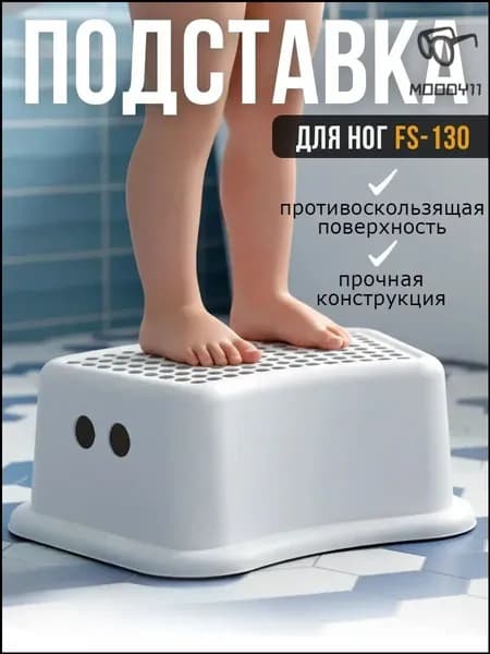 IKEA Подставка под ноги Офисная, 25х38х13 см