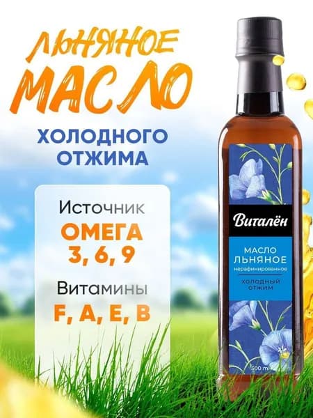 Витален, Льняное масло холодного отжима, 500 мл
