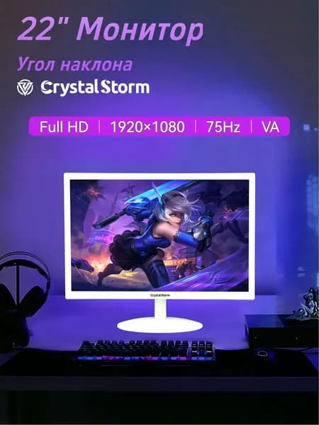 CrystalStorm 22.0" Монитор CrystalStorm Border W VH 0503d-2, VA, 1920x1080 Full HD, 75.0 Гц, белый