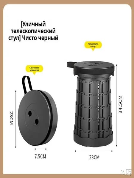Складной стул
