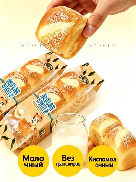 Хлеб молочный с йогуртовой начинкой и кокосовой стружкойz