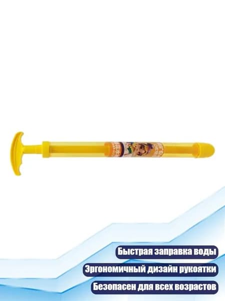 Водяные Пистолеты с Эффектом Фейерверка для Вечеринок у Бассейна, Желтый