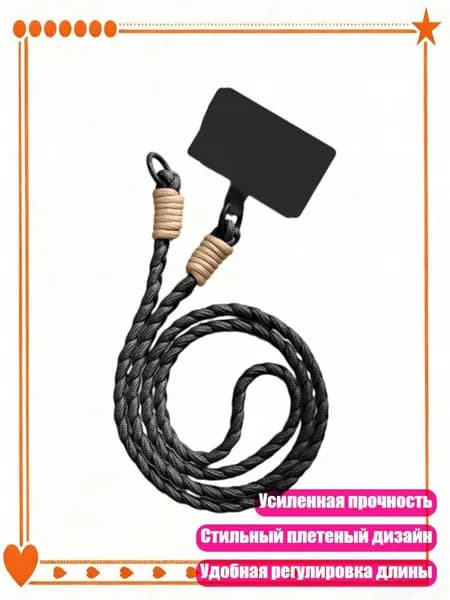 Спортивный канат