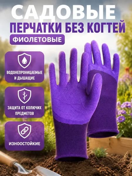 Перчатки для рыбалки GARDENCLAW-PURPLE, 1 пара