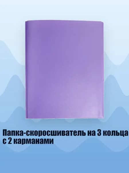 Планшетная доска, 1 шт.
