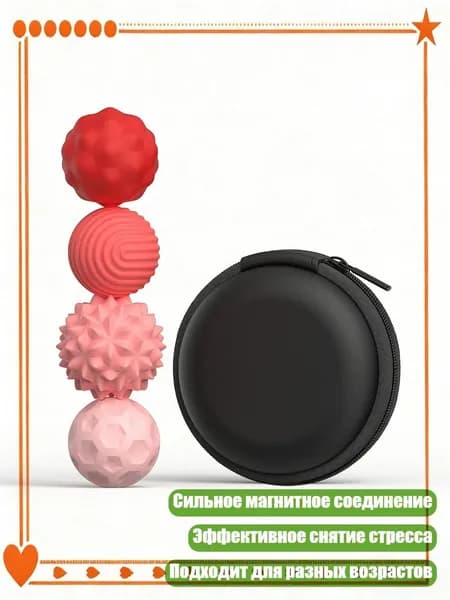 Силиконовые магнитные сенсорные шарики для уменьшения напряжения Студент расслабляет 4/8peeces, Розовый - Большая упаковка из 4 штук