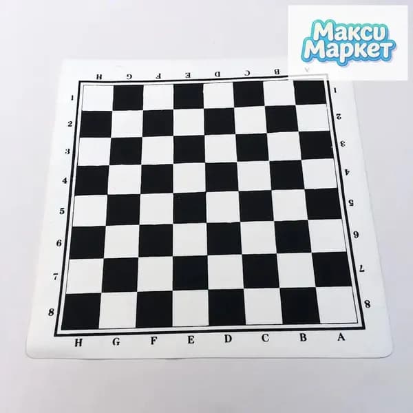 Шахматная доска виниловая без фигур, доска для шахмат 43*43